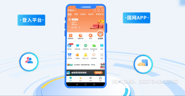 枣庄电力供需平台MG动画制作_电力系统可视化动画设计_智慧电网数字化宣传动画_电网科普动画_
